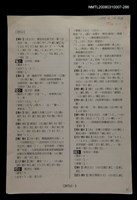 主要名稱：國台對照活用辭典校對稿（287）圖檔，第4張，共4張