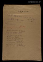 主要名稱：國台對照活用辭典校對稿（288）圖檔，第1張，共4張