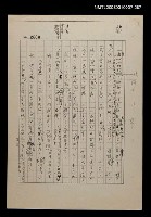 主要名稱：國台對照活用辭典校對稿（288）圖檔，第2張，共4張