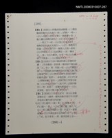 主要名稱：國台對照活用辭典校對稿（288）圖檔，第3張，共4張