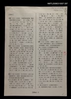 主要名稱：國台對照活用辭典校對稿（288）圖檔，第4張，共4張