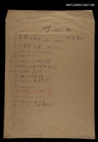 主要名稱：國台對照活用辭典校對稿（289）圖檔，第1張，共4張