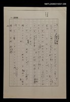 主要名稱：國台對照活用辭典校對稿（289）圖檔，第2張，共4張