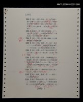 主要名稱：國台對照活用辭典校對稿（289）圖檔，第3張，共4張