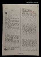 主要名稱：國台對照活用辭典校對稿（290）圖檔，第3張，共3張
