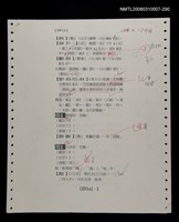 主要名稱：國台對照活用辭典校對稿（291）圖檔，第2張，共3張