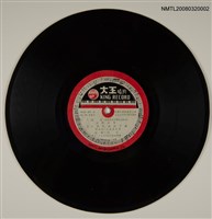 主要名稱：台灣民間歌謠第三集 KLK-67圖檔，第1張，共1張