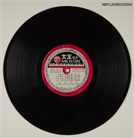 主要名稱：台灣鄉土民謠集 KLK-60圖檔，第1張，共1張