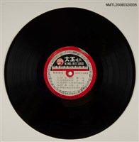 主要名稱：正台灣小調歌集 KLK-63圖檔，第1張，共1張