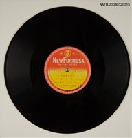 主要名稱：周成過台灣(一段)~(六段) FL027圖檔，第1張，共1張