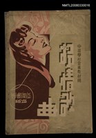 主要名稱：抒情歌曲圖檔，第1張，共1張