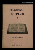 主要名稱：SÈNG-KENG SĪ SÍM-MI̍H?/其他-其他名稱：聖經是sím-mi̍h？圖檔，第33張，共33張