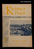 主要名稱：ka-têng ê Péng-iú Të 63 kî，家庭的朋友 第63期圖檔，第1張，共28張