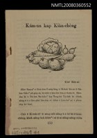 主要名稱：Lú Soan Gçh-khan Të 71 kî，女宣月刊 第71期圖檔，第1張，共27張