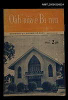 期刊名稱：Oah-miä ê Bí-niû Të 69 kî，活命ê米糧圖檔，第1張，共28張