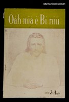 主要名稱：Öah-miä ê Bí-niû Të 94-95 kî，活命 ê 米糧 第94-95期圖檔，第1張，共52張