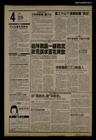 報紙名稱：首都早報（1989-06-27）圖檔，第1張，共1張
