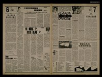 報紙名稱：首都早報（1989-06-28）圖檔，第1張，共1張