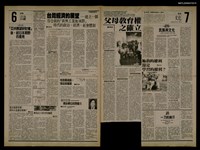 報紙名稱：首都早報（1989-06-29）圖檔，第1張，共1張