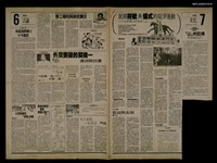 報紙名稱：首都早報（1989-06-30）圖檔，第1張，共1張