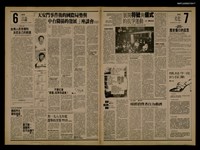 報紙名稱：首都早報（1989-07-01）圖檔，第1張，共1張