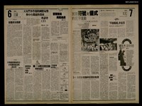報紙名稱：首都早報（1989-07-02）圖檔，第1張，共1張