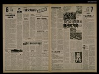 報紙名稱：首都早報（1989-07-04）圖檔，第1張，共1張