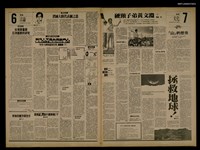 報紙名稱：首都早報（1989-07-07）圖檔，第1張，共1張