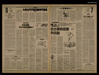 報紙名稱：首都早報（1989-07-09）圖檔，第1張，共1張