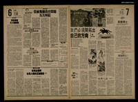 報紙名稱：首都早報（1989-07-10）圖檔，第1張，共1張