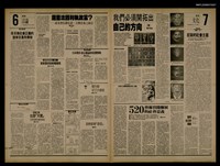 報紙名稱：首都早報（1989-07-11）圖檔，第1張，共1張