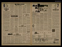 報紙名稱：首都早報（1989-07-13）圖檔，第1張，共1張