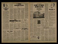 報紙名稱：首都早報（1989-07-14）圖檔，第1張，共1張