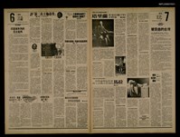 報紙名稱：首都早報（1989-07-15）圖檔，第1張，共1張