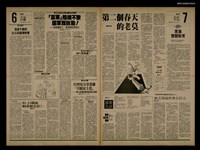 報紙名稱：首都早報（1989-07-17）圖檔，第1張，共1張