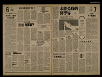 報紙名稱：首都早報（1989-07-19）圖檔，第1張，共1張