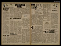 報紙名稱：首都早報（1989-07-20）圖檔，第1張，共1張