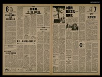 報紙名稱：首都早報（1989-07-21）圖檔，第1張，共1張