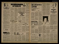 報紙名稱：首都早報（1989-07-22）圖檔，第1張，共1張