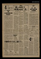 報紙名稱：首都早報（1989-07-23）圖檔，第1張，共1張
