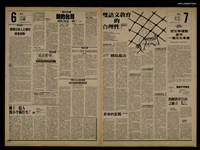 報紙名稱：首都早報（1989-07-24）圖檔，第1張，共1張