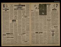 報紙名稱：首都早報（1989-07-25）圖檔，第1張，共1張