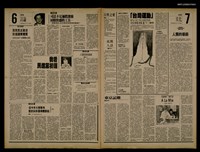 報紙名稱：首都早報（1989-07-27）圖檔，第1張，共1張