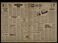 報紙名稱：首都早報（1989-07-28）圖檔，第1張，共1張