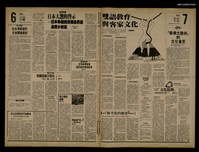 報紙名稱：首都早報（1989-07-30）圖檔，第1張，共1張