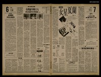 報紙名稱：首都早報（1989-08-01）圖檔，第1張，共1張