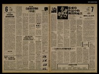報紙名稱：首都早報（1989-08-02）圖檔，第1張，共1張