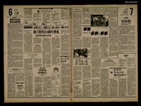 報紙名稱：首都早報（1989-08-04）圖檔，第1張，共1張