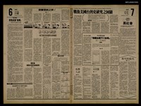 報紙名稱：首都早報（1989-08-05）圖檔，第1張，共1張