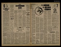 報紙名稱：首都早報（1989-08-06）圖檔，第1張，共1張